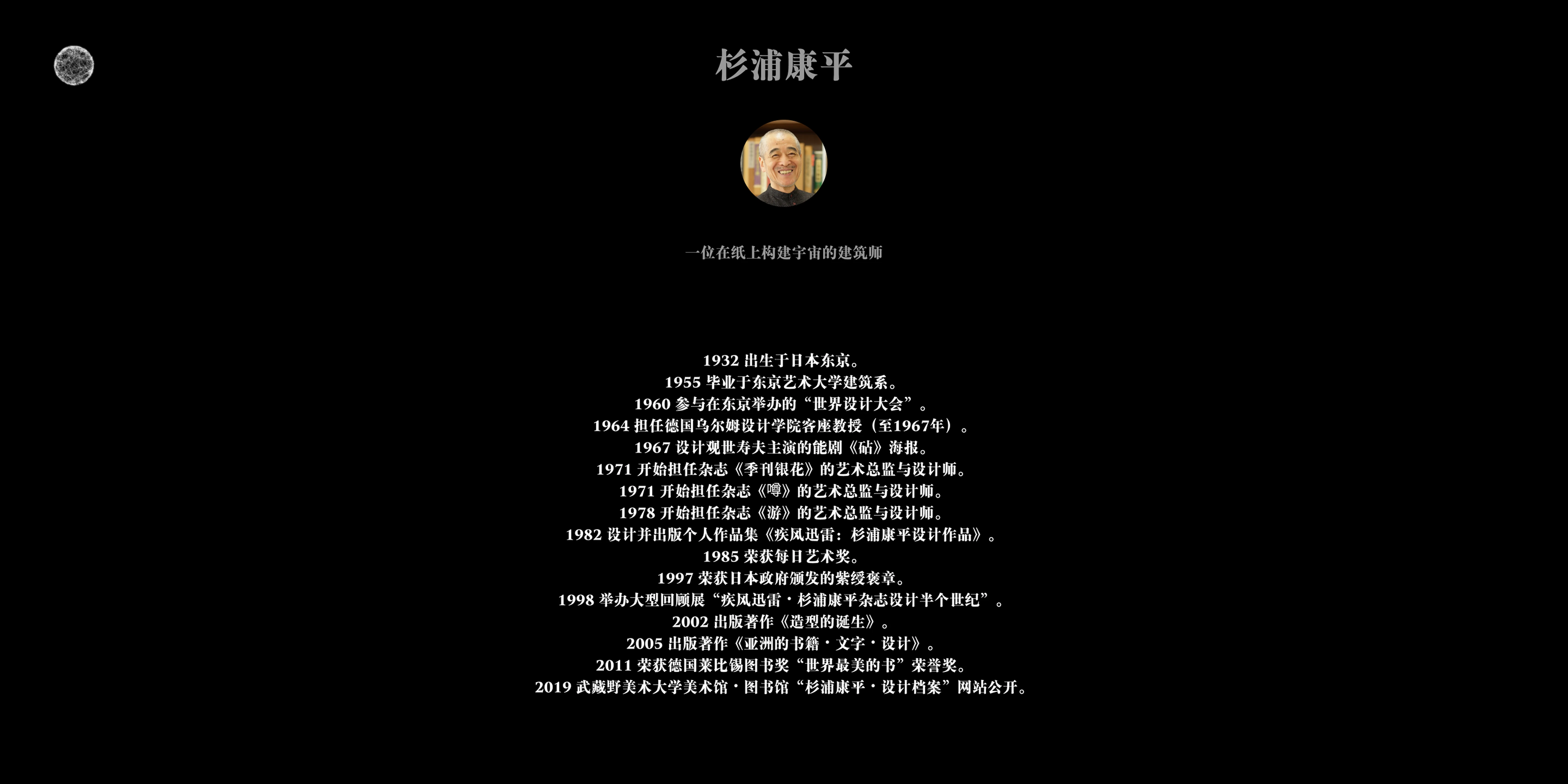 Kōhei Sugiura author screen